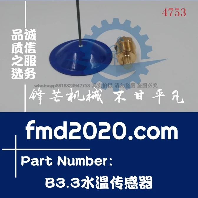 

Excavator accessories B3.3 Water temperature sensor Engineering machinery accessories Air compressor parts