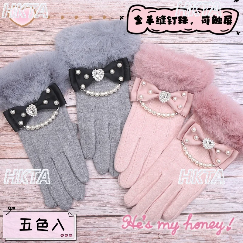Handmade Japanese Sweet Fluffy Handmade Beaded Bow Gloves Women Autumn Winter New Kawaii Lolita Warm Finger Gloves Touchscreen