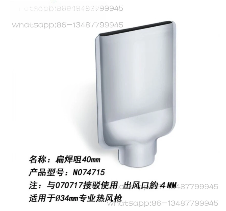 

L Инструмент горячего воздуха с насадкой, плоское сварочное сопло 40 мм Плоское воздушное сопло 074715