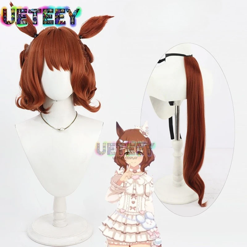 UETEEY Uma Musume Pretty Derby Aston Machan Cosplay Wig Ears Tail Halloween Party Costume Prop Synthetic Hair Heat