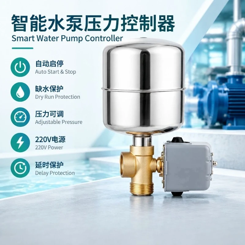 Automatic Pump Pressure Switch Intelligent Start Stop Controller for Self-Priming Household Water Pump
