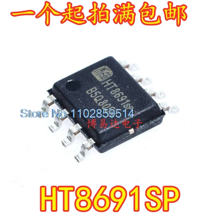 20PCS/LOT SOP-8 HT8691SP HT8691R 6.5WIC