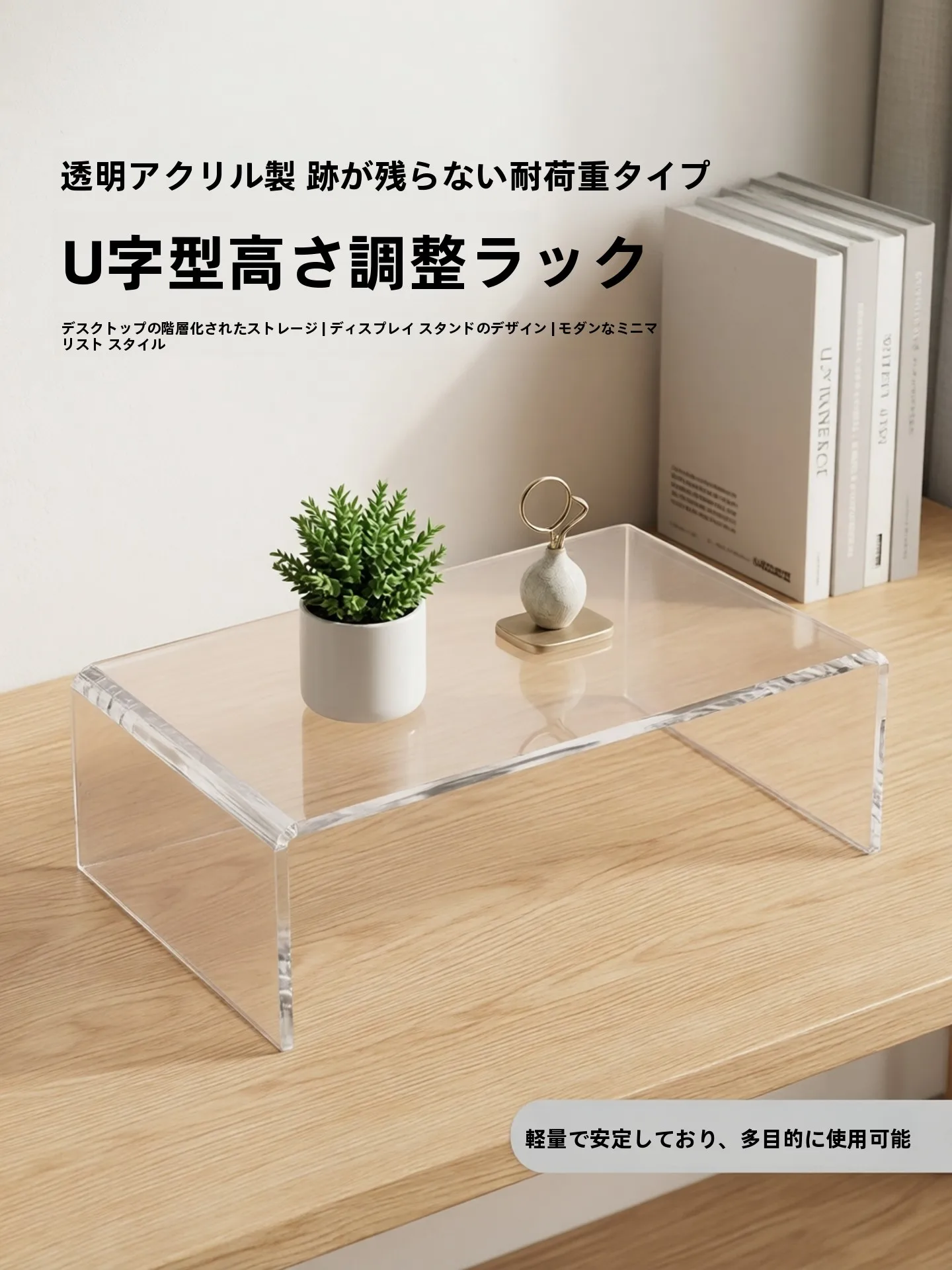 Acrylic U-Shaped Multi-Layer Display Stand Step Rack Desktop Partition Storage Organizer Pet Food Toy Book Kitchenware Holder