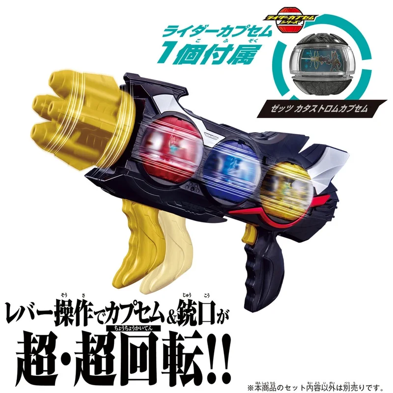 

Новая игрушка-реквизит Bandai Kamen Rider ZEZT DX: Двойная капсула мечты, Тройной пулемет, Улучшенный голосовой модулятор ZEZT, подарок