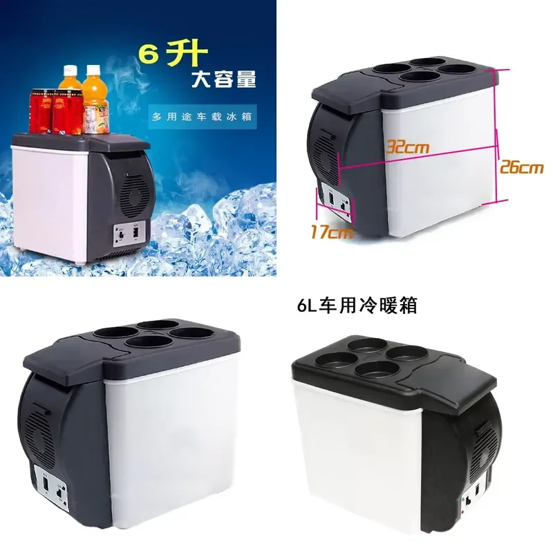 Car 12V Small Refrigerator, Portable Car and Home Dual-purpose 6L , Heating and Cooling Box, Car Supplies