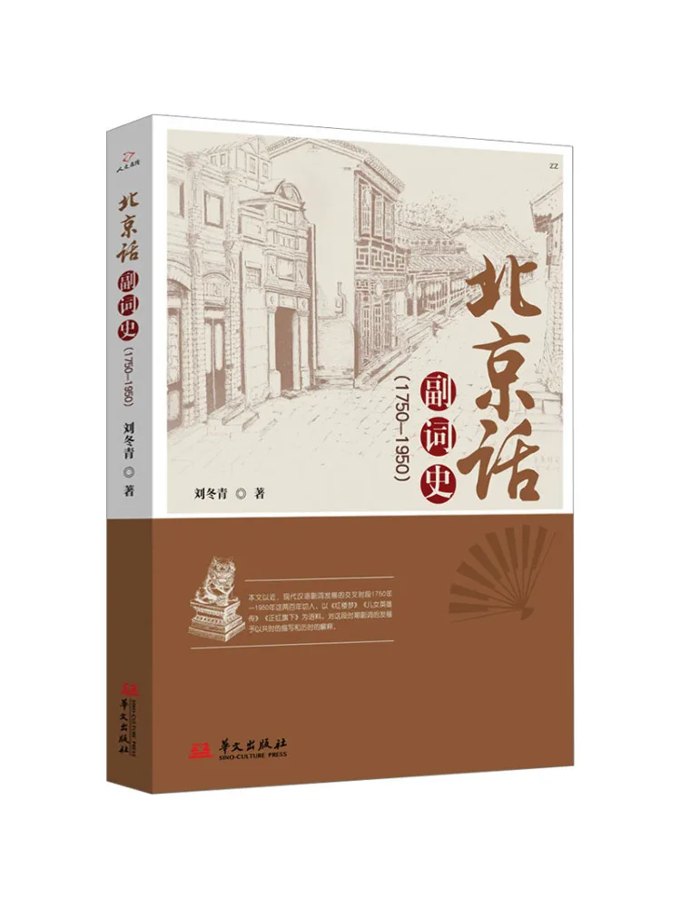 

Книга-Winshare История Пекинеских преимуществ 175950.