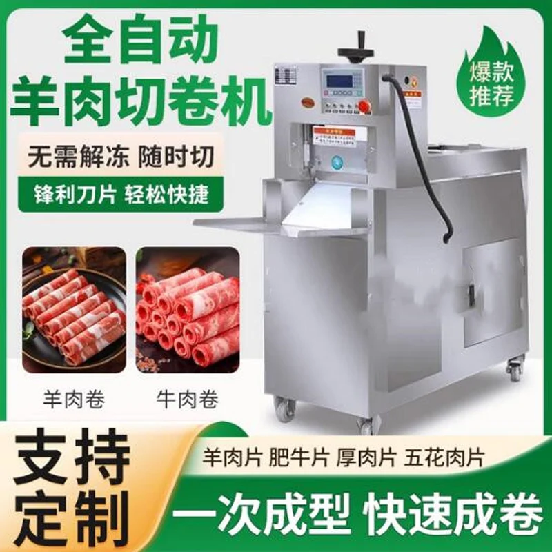 

Машина для нарезки замороженного мяса: для рулетов из баранины, говядины, бекона, ветчины. Оборудование для переработки крупногабаритного замороженного мяса.