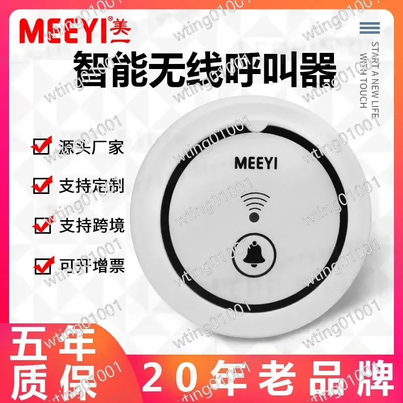 for Meiyi Wireless Pager Desktop Call Bell for Hospital Nursing Home Service with Walkie Talkie Function Sound Light Alert