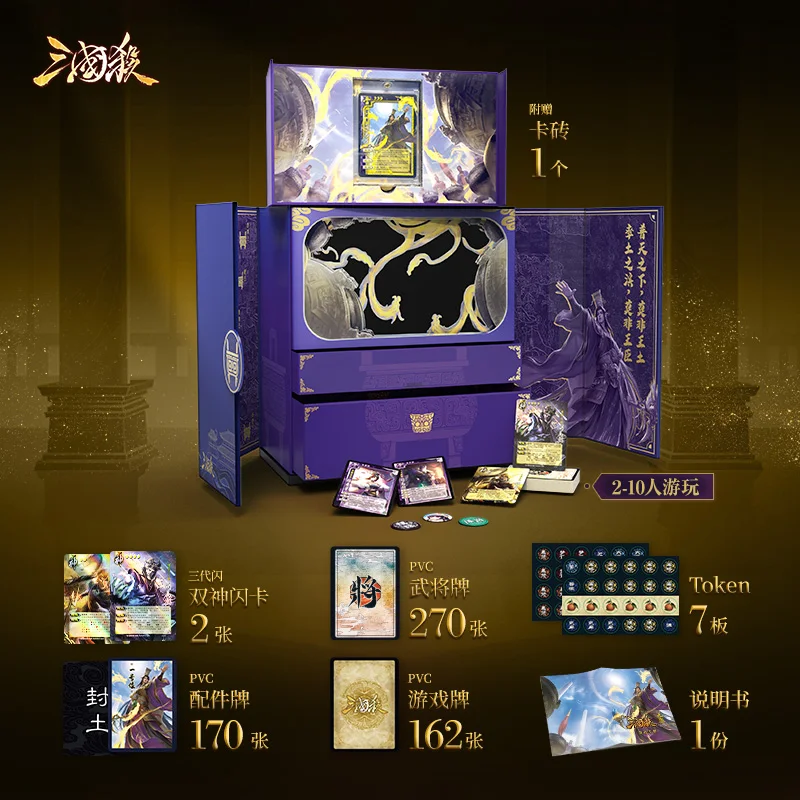 sanguosha Jiuding 16Th Anniversary Blue Box Jin Faction Feihongyin Snow Iteration God General Flash Card Board Game Card