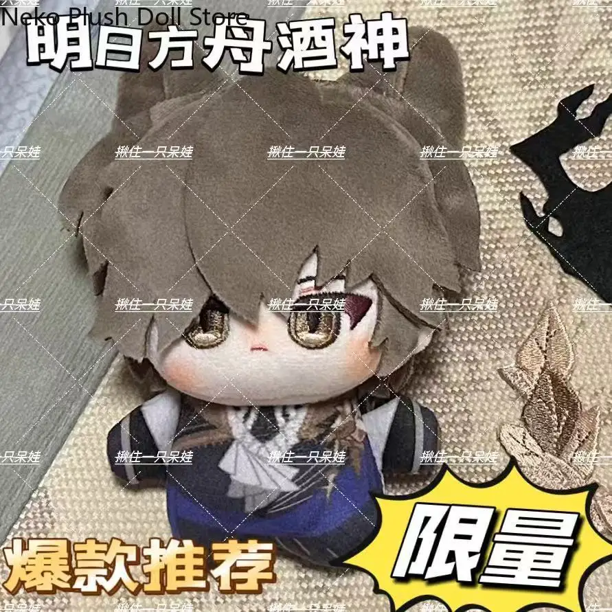 

Arknights Tragodia аниме косплей кукла плюшевая кукла с принтом морская звезда кулон для тела косплей аниме брелок игрушка 10 см