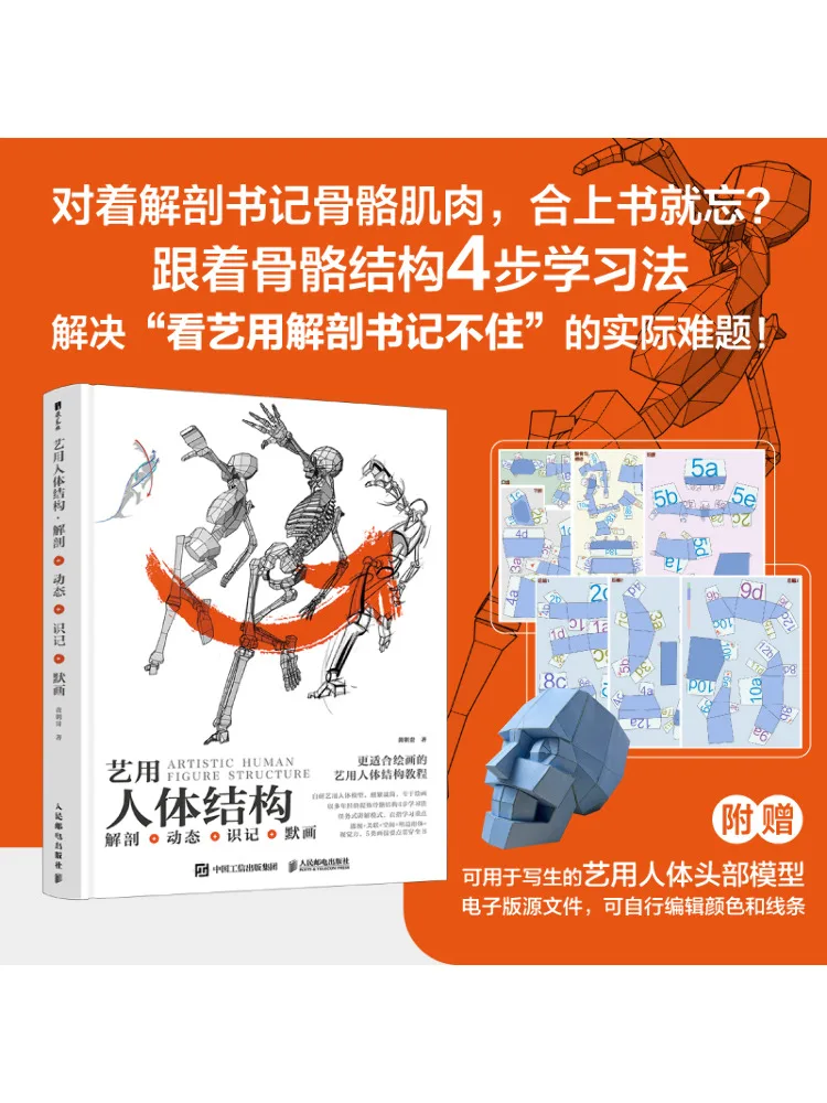 Book-Winshare Artistic Use Of Human Body Structure Anatomy Dynamics Memorization Freehand Drawing