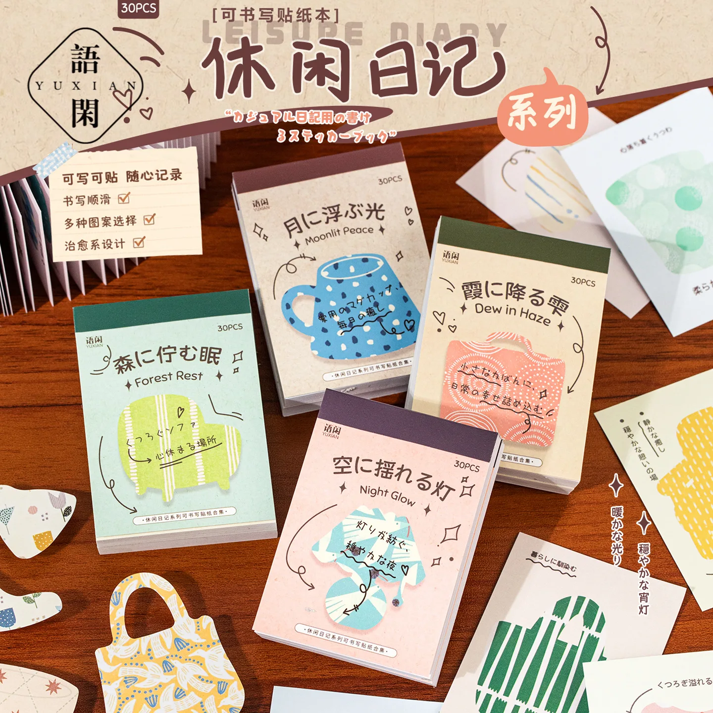 Students Sticky-Note Books Journaling Accessories Minimalist Woodfree Paper Memo Pads for School Office Study Supplies