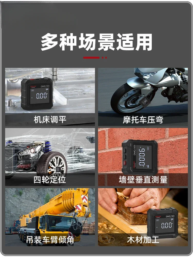 고정밀 디지털 경사계, 자기 각도 측정 장비가 있는 레벨, 경사 눈금자 DMQ503