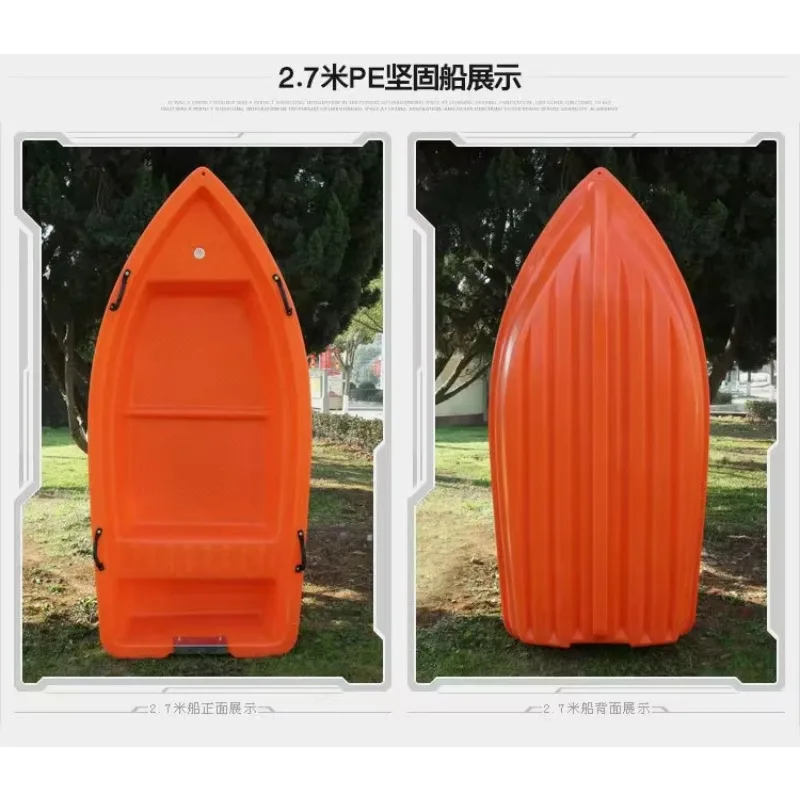 الصين رخيصة 4 أشخاص Pe 310 قارب بلاستيكي صيد السمك الصلب للبيع #4