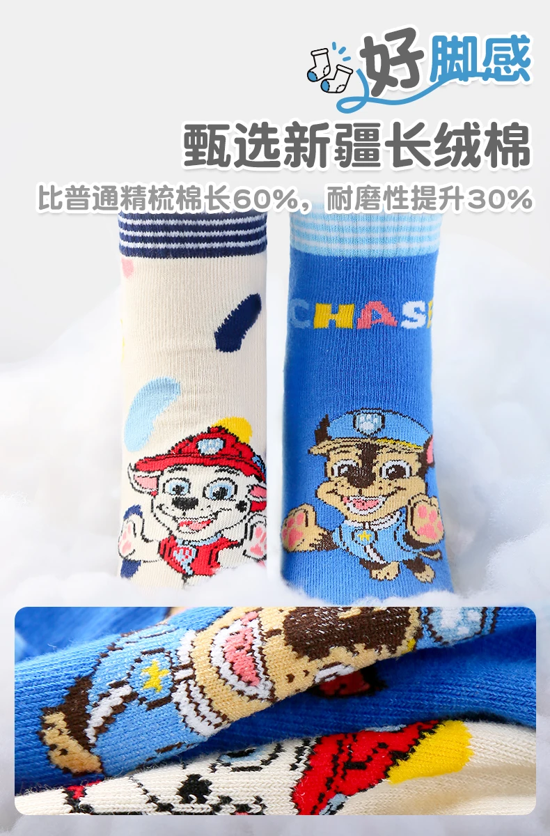 Original Paw Patrol Kinder Anti-Rutsch-Bodensocken Elastizität Sport Jungen Mädchen Außerhalb Kind Trampolin Baumwolle Atmungsaktive Socken – Detail 10