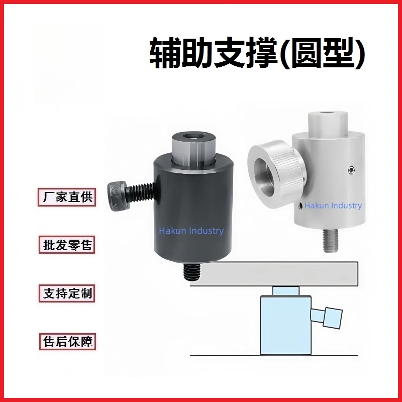 

Auxiliary Support (round) for Quick Installation and Calibration, Suitable for CNC Machining, Robotic Automation