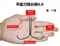 Hook gap 4.0cm