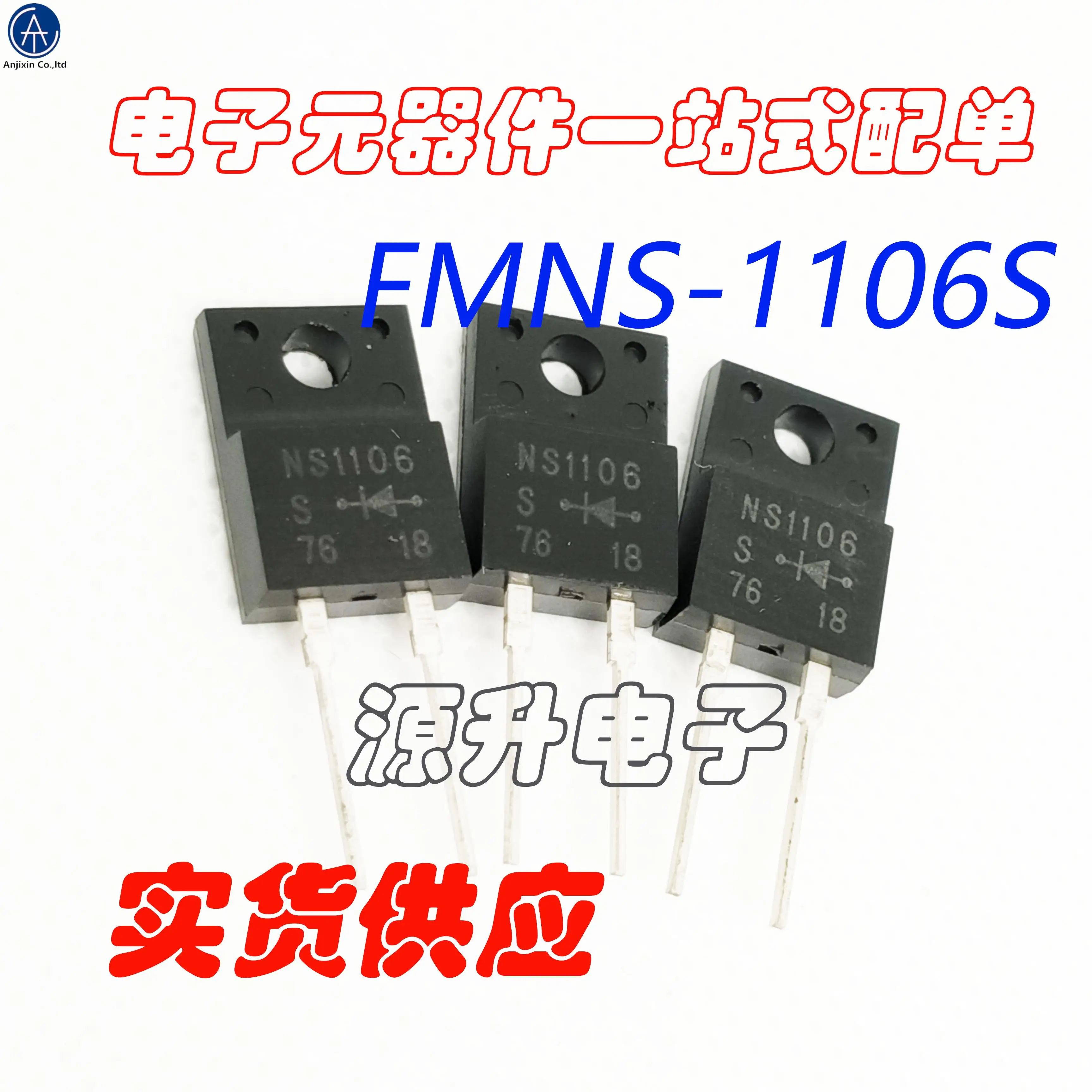 20PCS 100% orginal new FMNS-1106S/NS1106S high power diode 10A 600V TO-220F