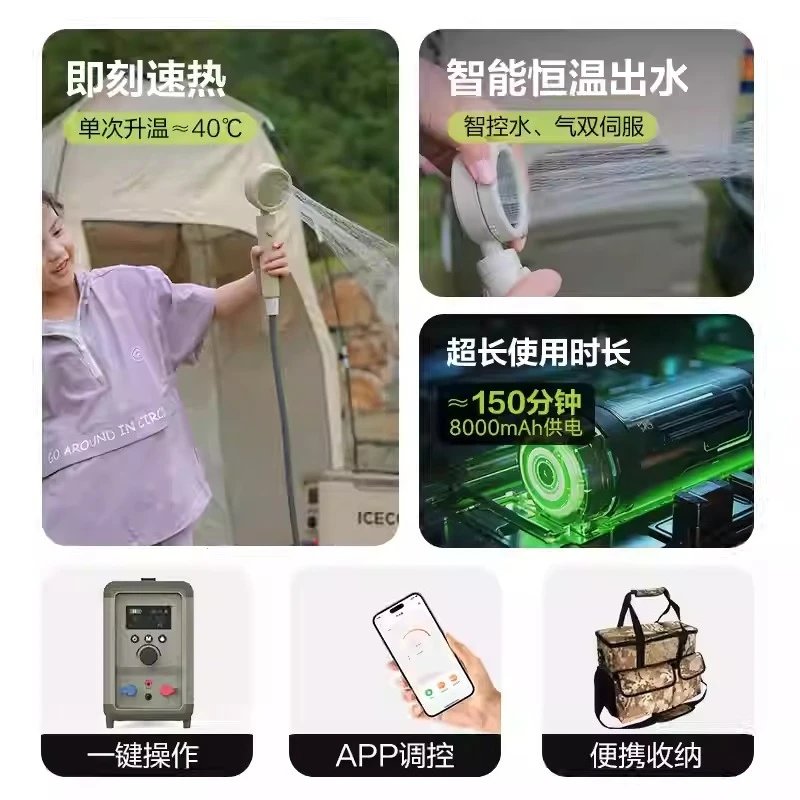 Outdoor Constant Temperature Camping Shower Heater and Self-Driving Travel Hot Water Device, Instant Portable Bath