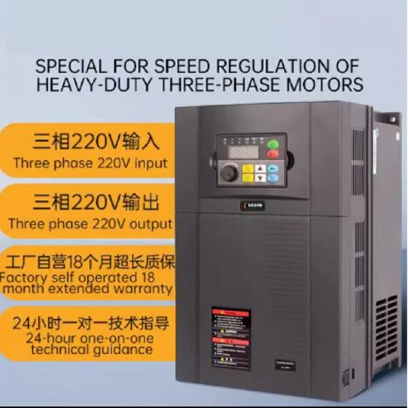 Three-phase 220V input three-phase 220V output 5.5KW Special For Speed Regulation Of Heavy-Duty Three Phase Motors