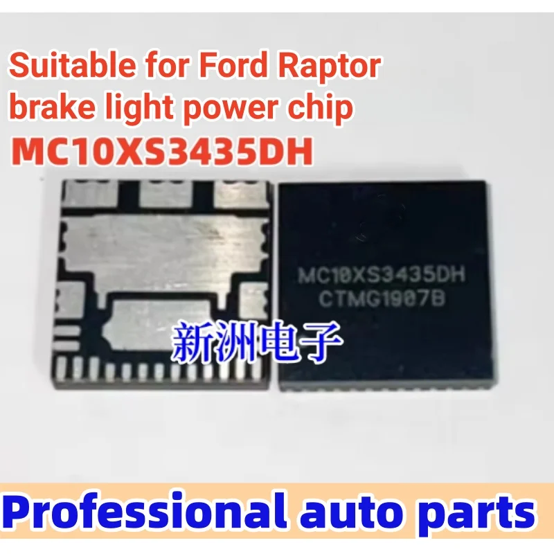 

5 шт./лот MC10XS3435DH MC10XS3435BH подходит для автомобильного чипа питания стоп-сигнала Ford Raptor