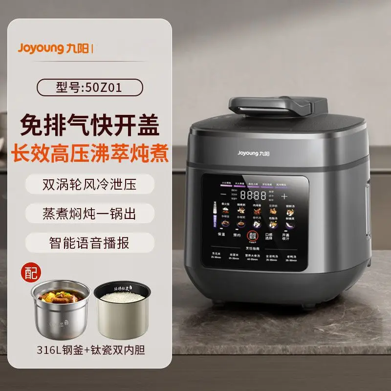 Electric pressure cooker household 5L multi-function exhaust-free large capacity 0 coating double bile pressure cooker new