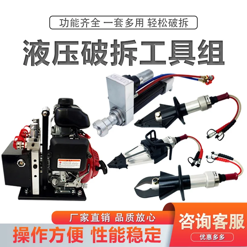 

Breaking tool set, hand pump hydraulic fire breaking tool, mine rescue equipment hydraulic motor pump