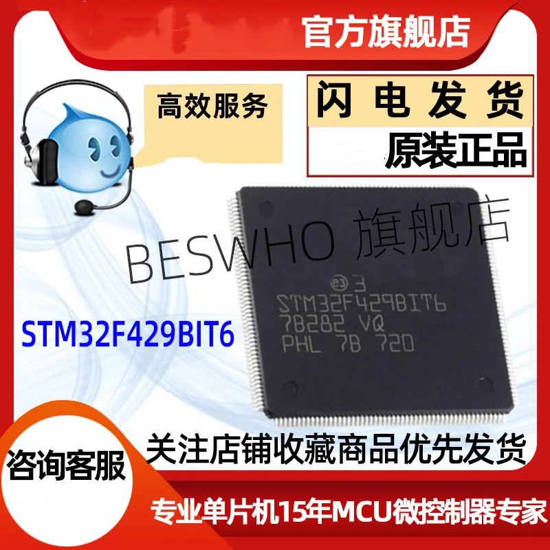 

STM32F429BIT6 Microcontroller ARM Microcontroller IC Chip 32-bit Flash Memory 208-LQFP Original Genuine Product