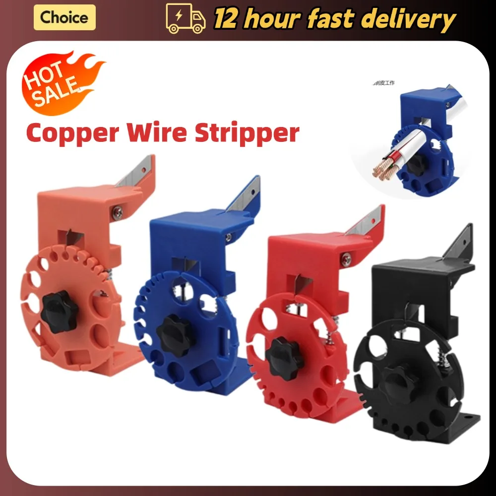 

Ручной инструмент для быстрой зачистки сеток, регулируемый многофункциональный инструмент для зачистки кабеля, подходит для устройства для зачистки медных проводов