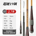 19tone 2.7m
