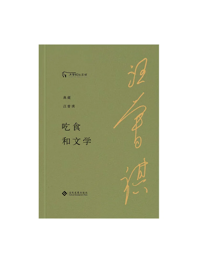 

Книга «Еда и литература» (Winshare)