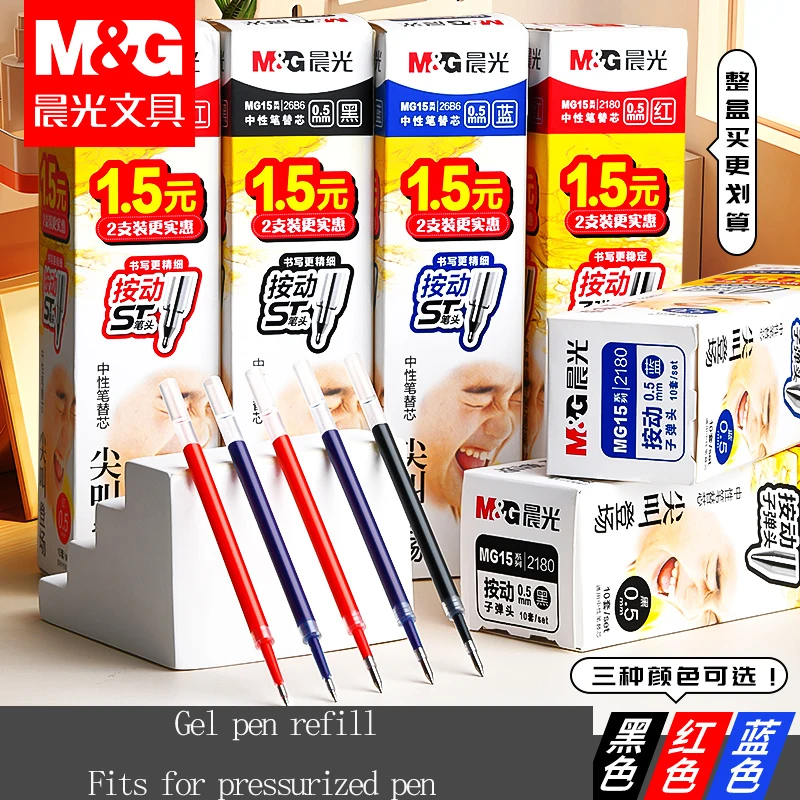 

M&G Gel Pen Refill, 0.5mm Black Blue Red, St Tip and Bullet Tip, Quick Dry Ergonomic, Compible with Retractable Pen, for Student