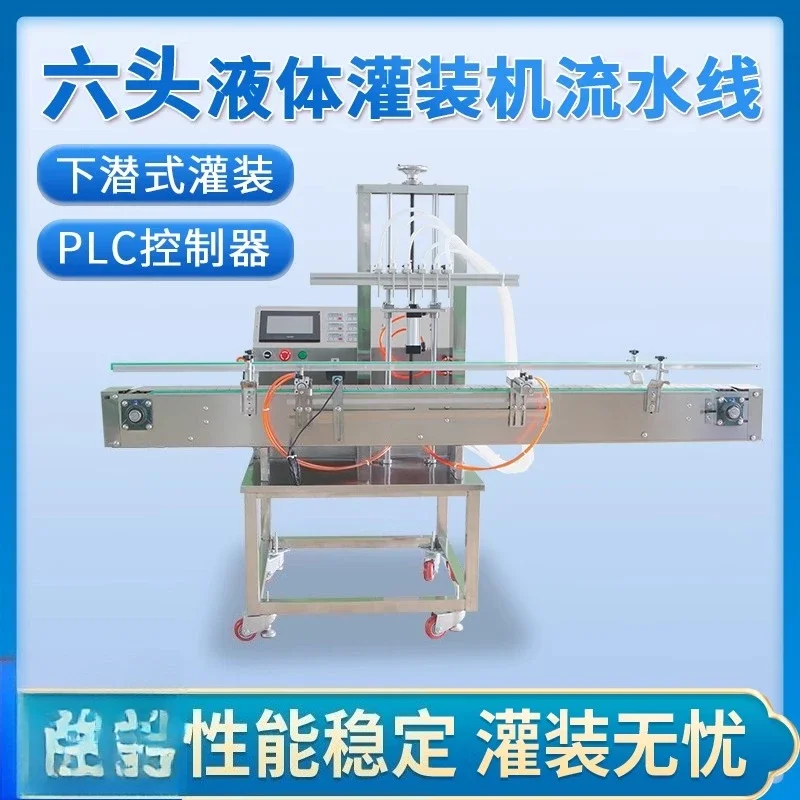 Automatic liquid filling machine assembly line Baijiu beverage essential oil perfume disinfectant glass water quantitative