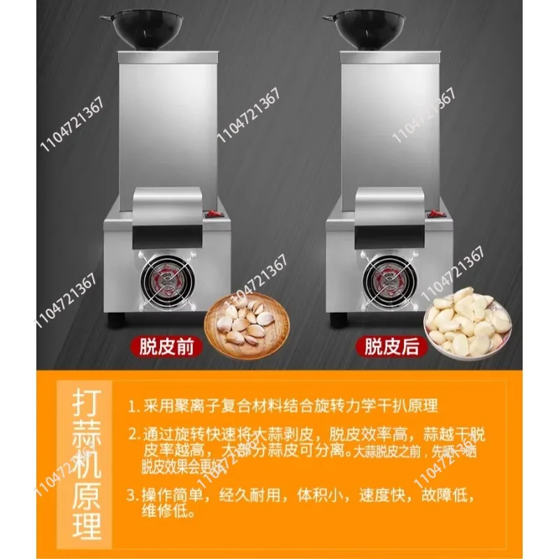 200W Mini Garlic Clove Peeler Peeling Machine Automatic Labor-Intensive Task Of Peeling Garlic Tabletop Small Electric 1pcs