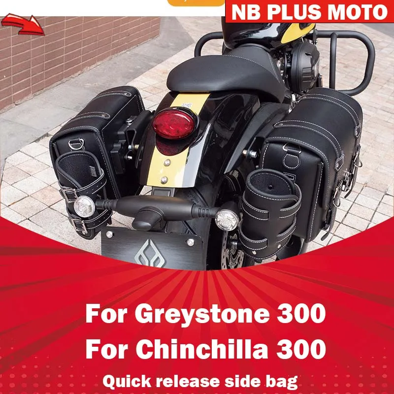 

【Premium】For Benda gray stone Chinchilla 300 side bag modification parts waterproof side leather bag accessories quick-release