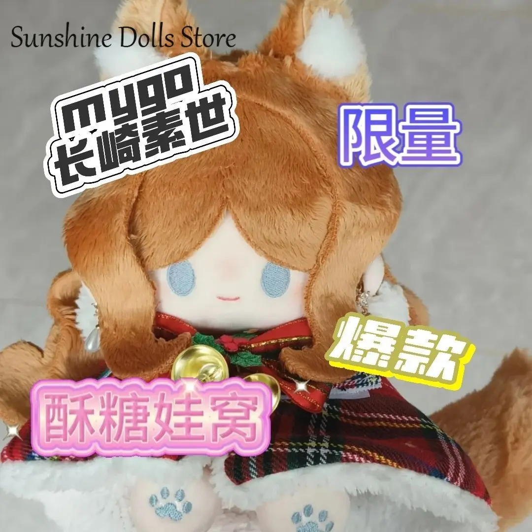 

20CM Game Soyo Nagasaki BanG Dream! Cotton Doll Pillow Figure Plushie Stuffed Dolls Toys Anime Figure Plushie Cosplay Gifts