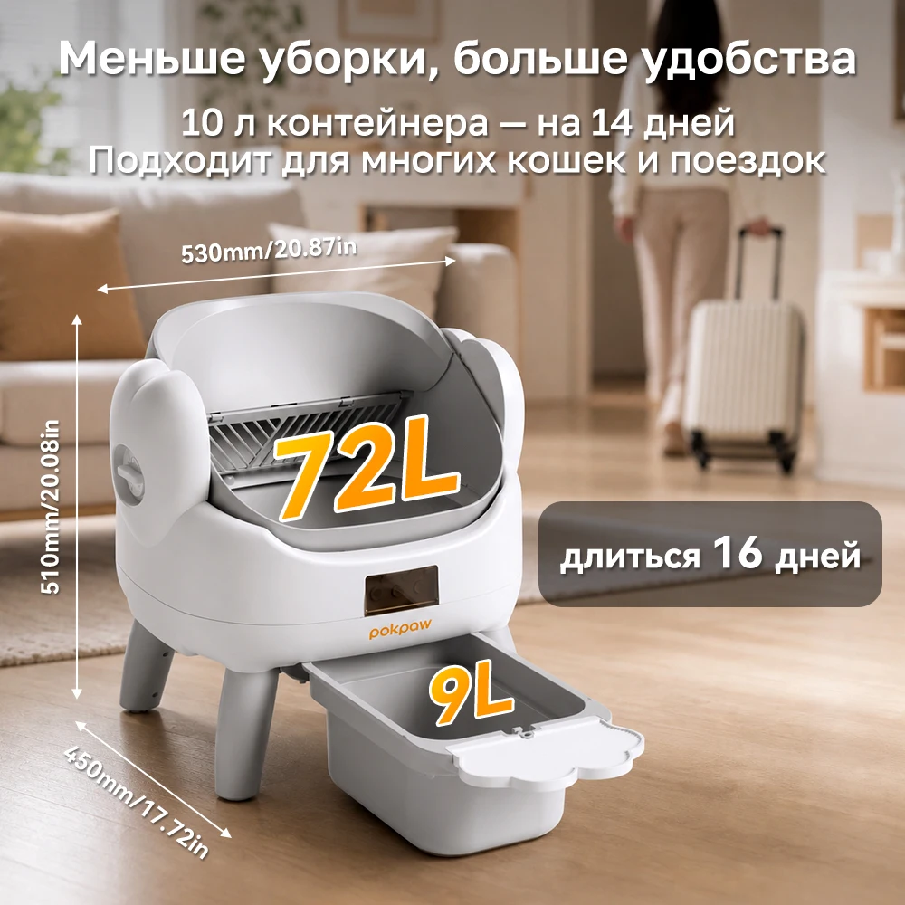 Automatic Self-Cleaning Cat Litter Box, App Control, 0.5-10 kg