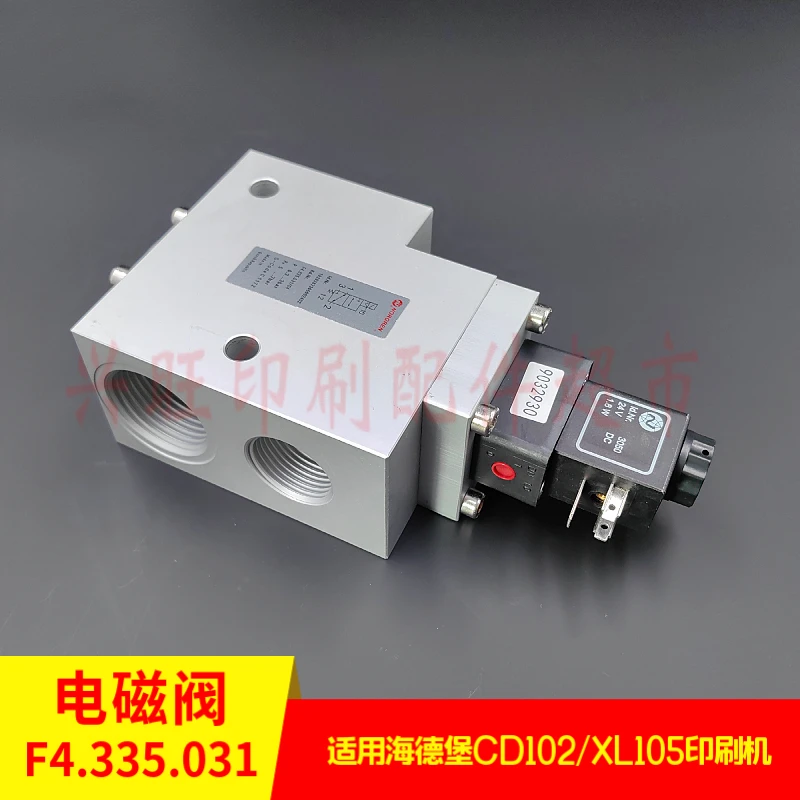 ハイデルベルグ CD102 XL105 印刷機用、Feida 電磁弁給紙シリンダー F4.335.031