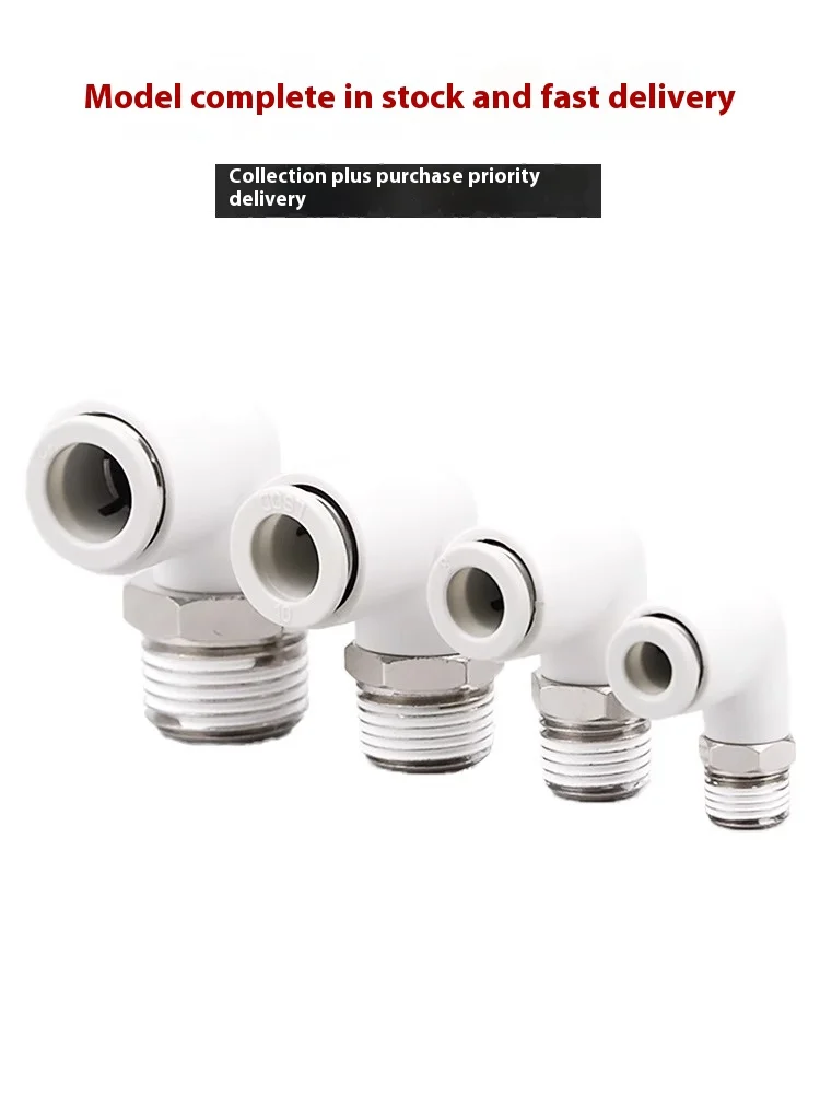 Xingchen Pneumatic Micro Trachea Fast Plug KJL04-M3/KQ2L04-01S/KQL06-02S Колено трахеи