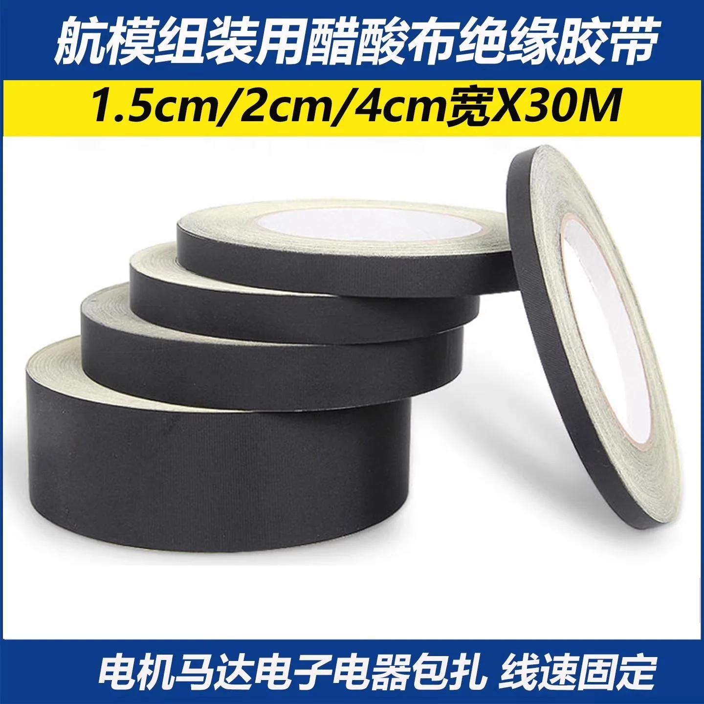 Acetic Acid Cloth Tape High Temp Resistant Insulation Tape 1.5CM 2CM 4CM for Wiring Harness Fixing Motor Electrical Appliance