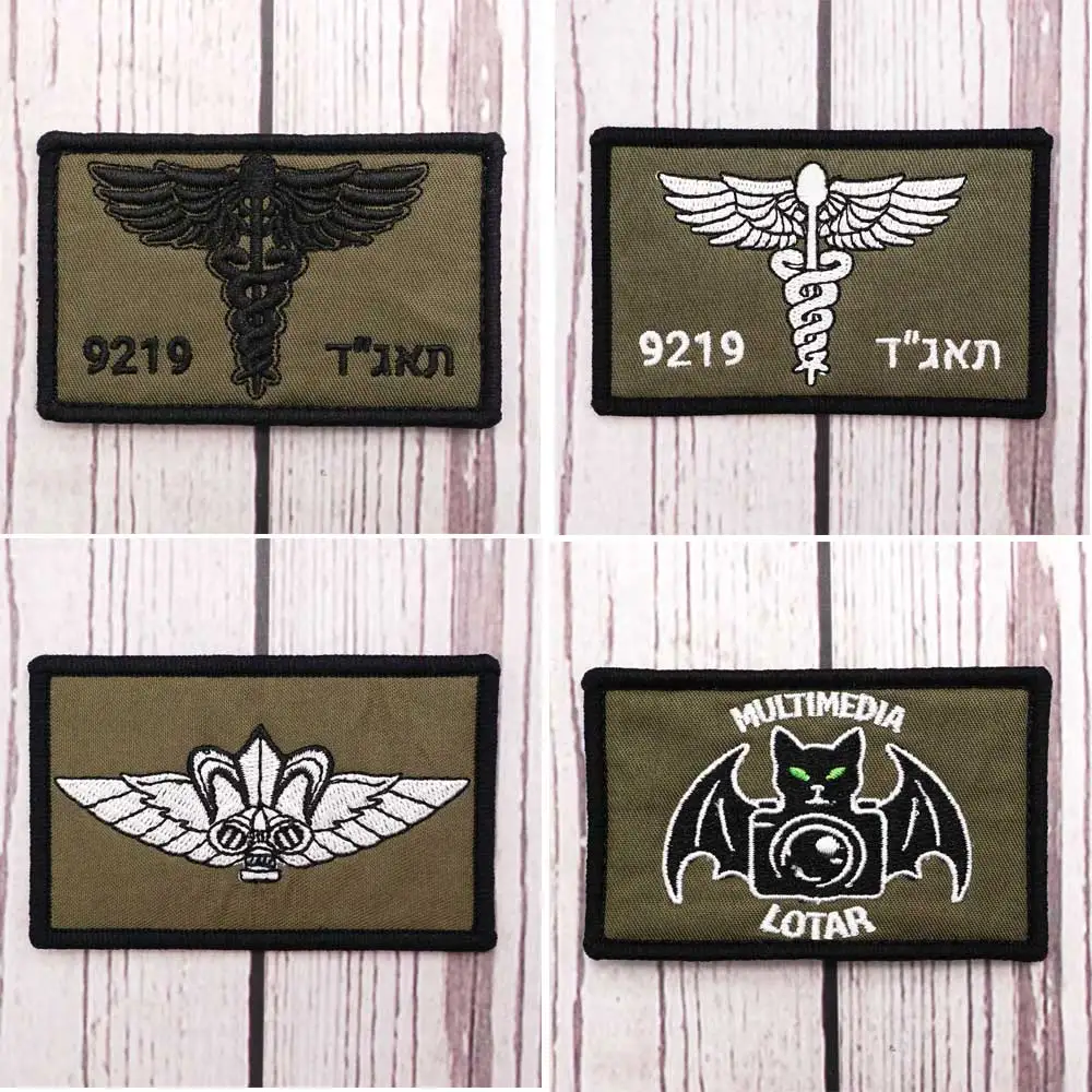 شارة عسكرية مطرزة مع شعار إسرائيل ، خطاف وحلقة ، خياطة على التطريز #1