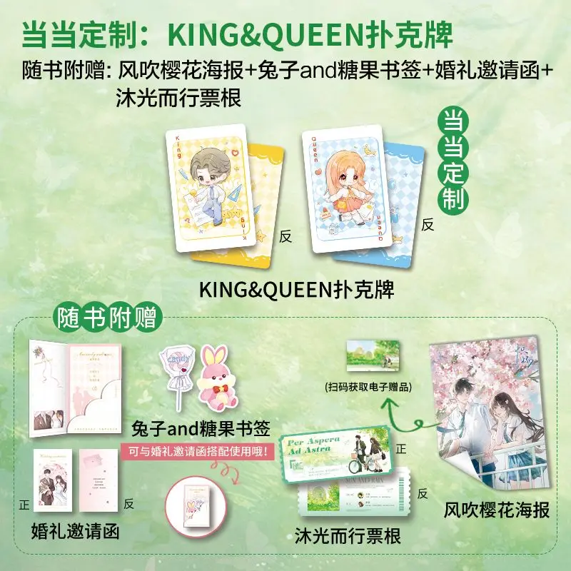 ChiYang (2 volumes) Este é um romance de amor sobre redenção e cura juvenil.