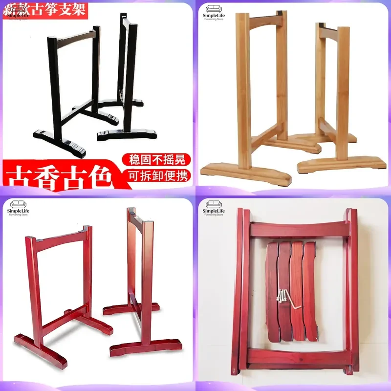 Solid Wood Guzheng Stand Portable Folding Tripod Bracket Adjustable Piano Frame Heavy Duty Chinese Zither Support Rack