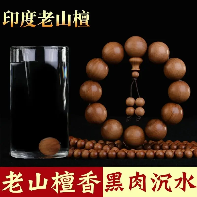 Imagem -03 - Genuine Laoshan Sandalwood Pulseira tipo Submerso Budista Beads 108 Prayer Beads