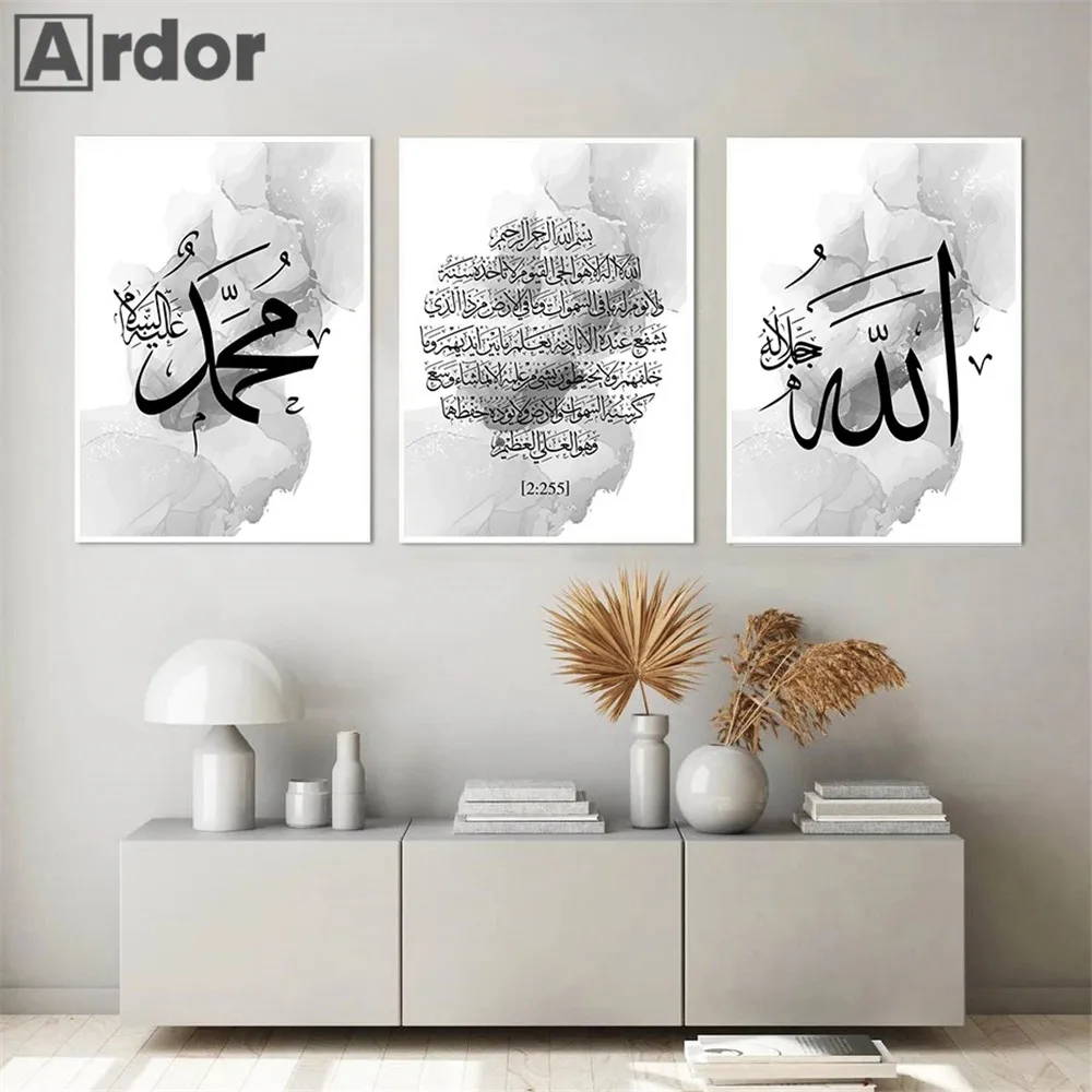 

Allah Quran Islamic Calligraphy Wall Art Canvas Painting Abstract Black Gray Art Posters Arabic Print Wall Pictures Home Decor