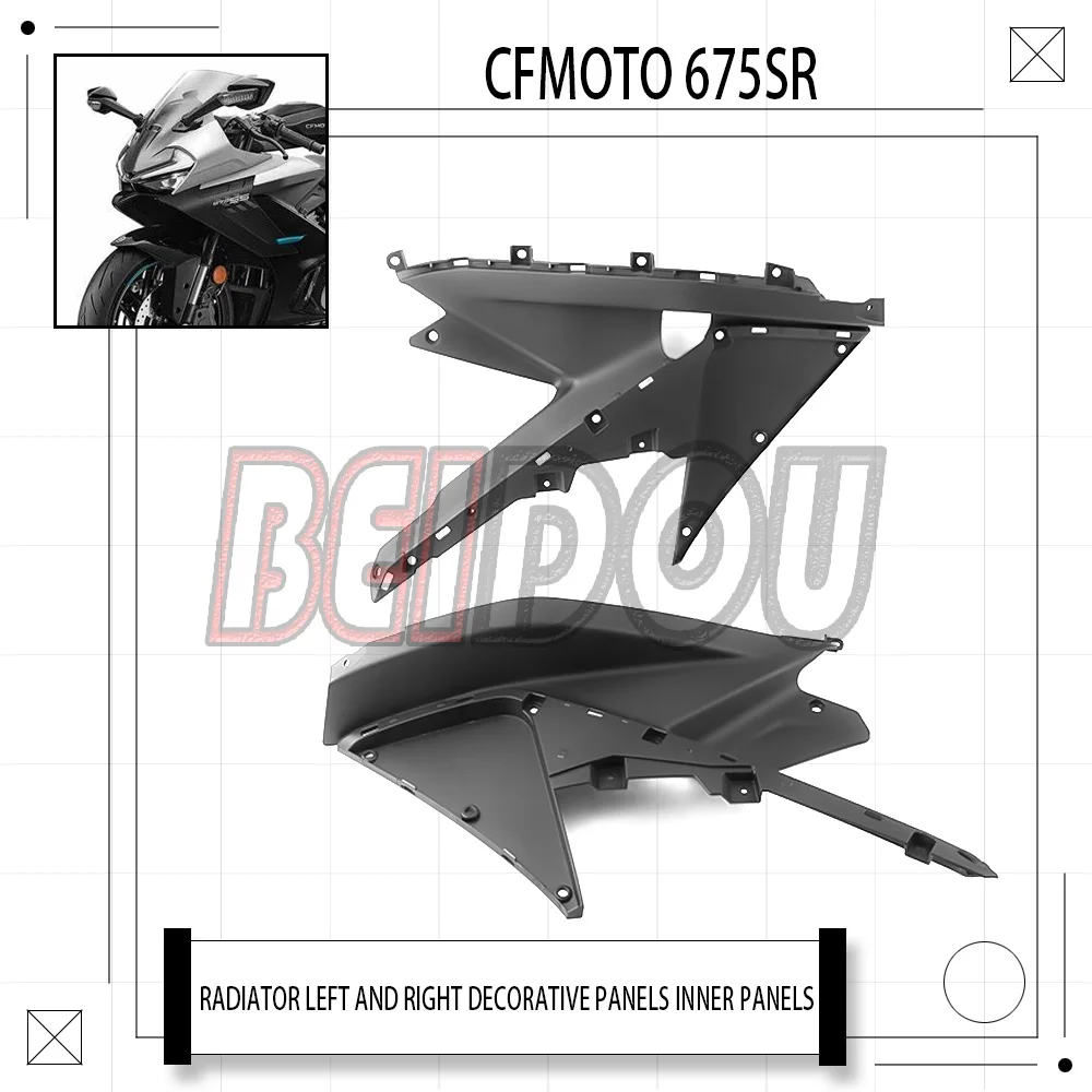 

Для мотоцикла CFMOTO 675SR 675SS 675SR-R оригинальный радиатор левая и правая накладка внутренняя панель CF650-10 корпус подходит для CF 675SR