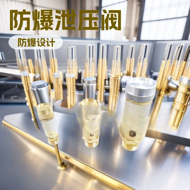 Spring valve air compressor, pressure relief valve explosion-proof