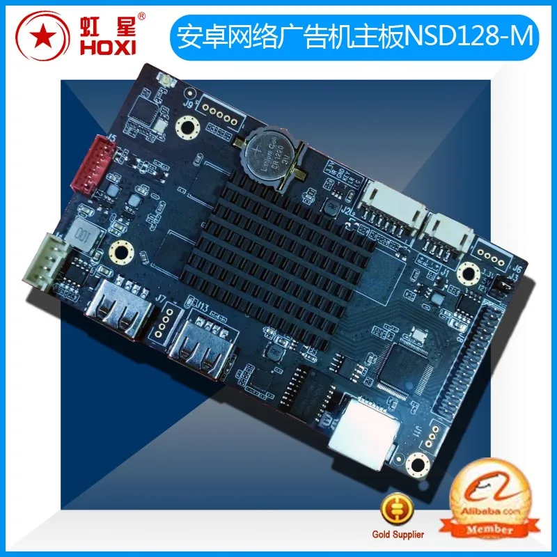 Network advertising machine drive board advertising machine motherboard NSD128-M (RK3128)  1+8G can portrait screen