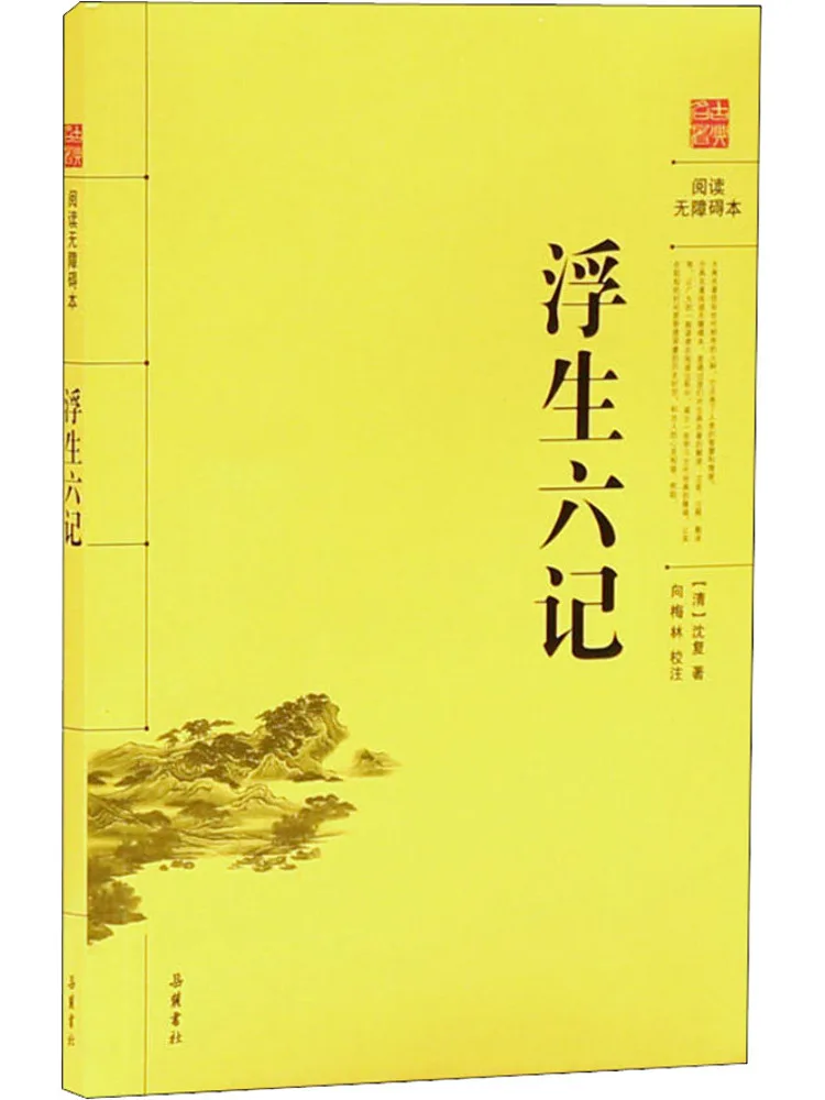 

Book-Winshare Six Records Of Floats