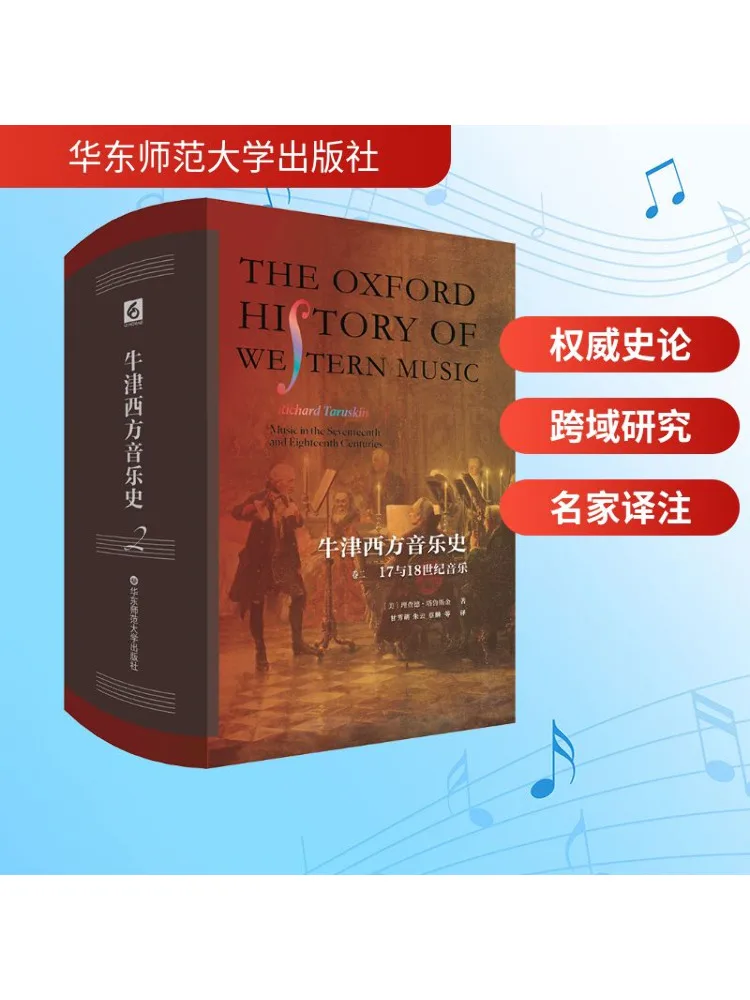 

Книга-Winshare Oxford История Западной музыки Том 2 Музыка 17 и 18 веков